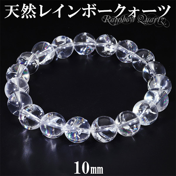ヒマラヤ 天然 レインボークォーツ 虹入り水晶 ブレスレット