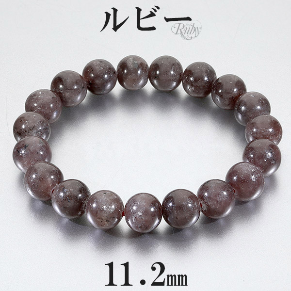 ルビー ブレスレット 11.2mm 17~18cm M～L サイズ 誕生石 7月