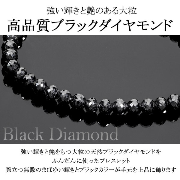 45カラット 天然ブラックダイヤモンド 高品質 ブレスレット 5.2mm 18cm