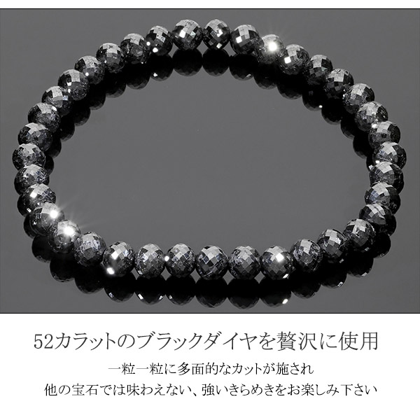 52カラット 天然ブラックダイヤモンド 高品質 ブレスレット 5.6