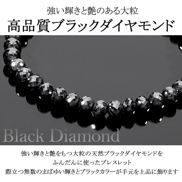 【新品】ブラックダイヤモンド ブレスレット Total 50ct