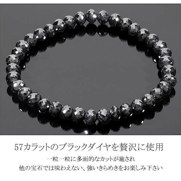 58カラット 天然ブラックダイヤモンド 高品質 ブレスレット 5.8mm 18.5 