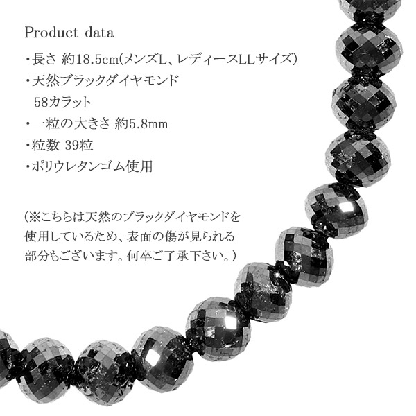 58カラット 天然ブラックダイヤモンド 高品質 ブレスレット 5.8mm 18.5 