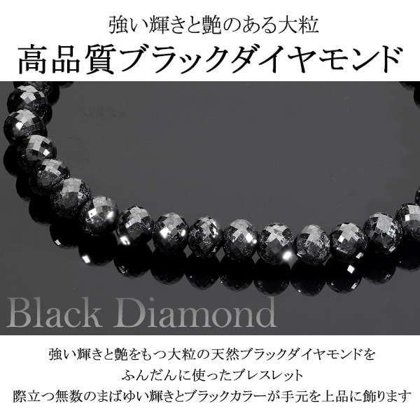 64カラット 天然ブラックダイヤモンド 高品質 ブレスレット 6mm 19cm ...