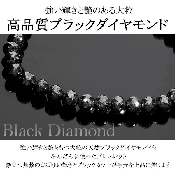 71カラット 天然ブラックダイヤモンド 高品質 ブレスレット 6.3mm 18.5