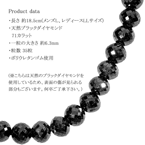 71カラット 天然ブラックダイヤモンド 高品質 ブレスレット 6.3mm 18.5 