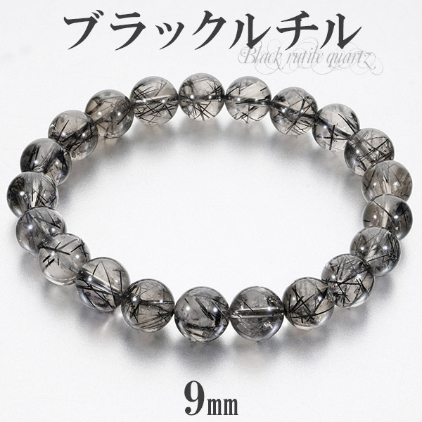 taluho様SQ18mm幅 BLルチル9mm ルチル13mmブレスレット