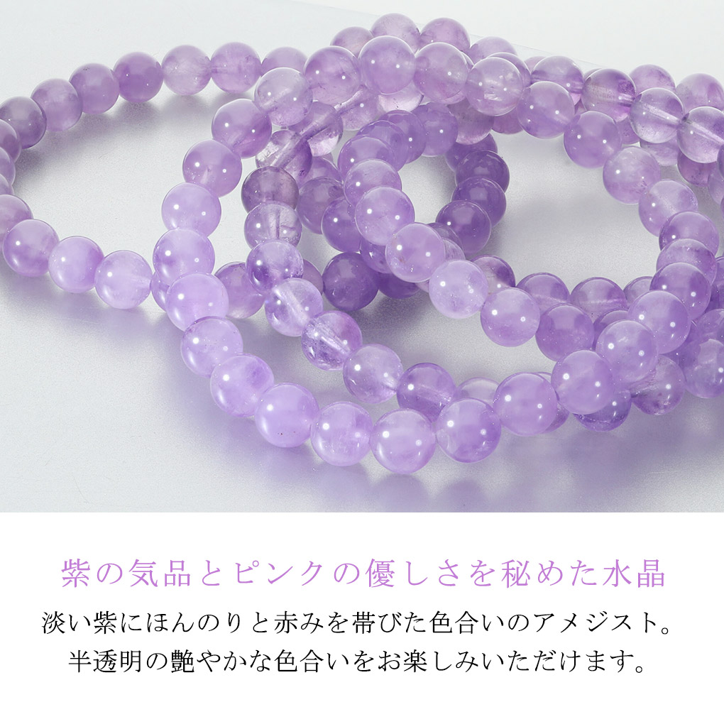 ローズアメジスト ブレスレット 6.3mm 15.5～16.5cm レディース S