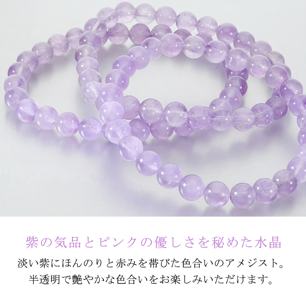 ピンクアメジスト アメジストブレスレット 天然石アメジスト 天然石
