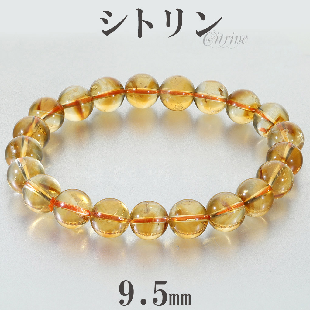 シトリン ブレスレット 9.5mm 18.5cm メンズ L レディース LL サイズ