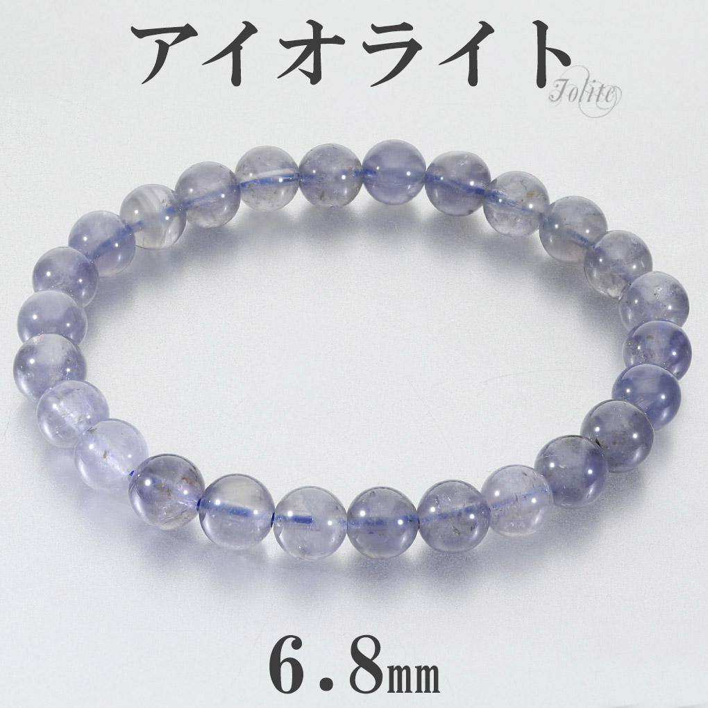 アイオライト ブレスレット 6.8mm 17cm レディース M サイズ 