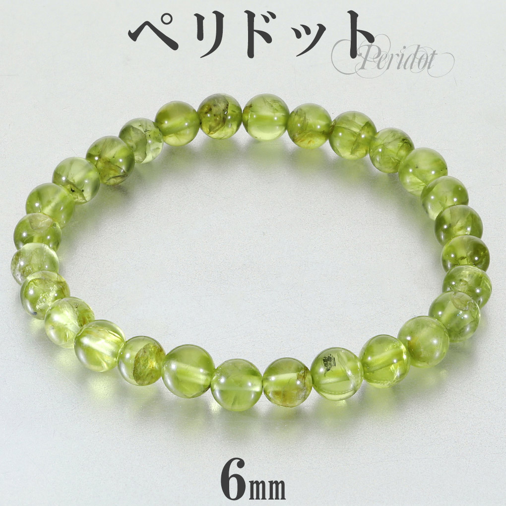 ペリドット ブレスレット 6mm 16cm レディース S サイズ 8月 誕生石
