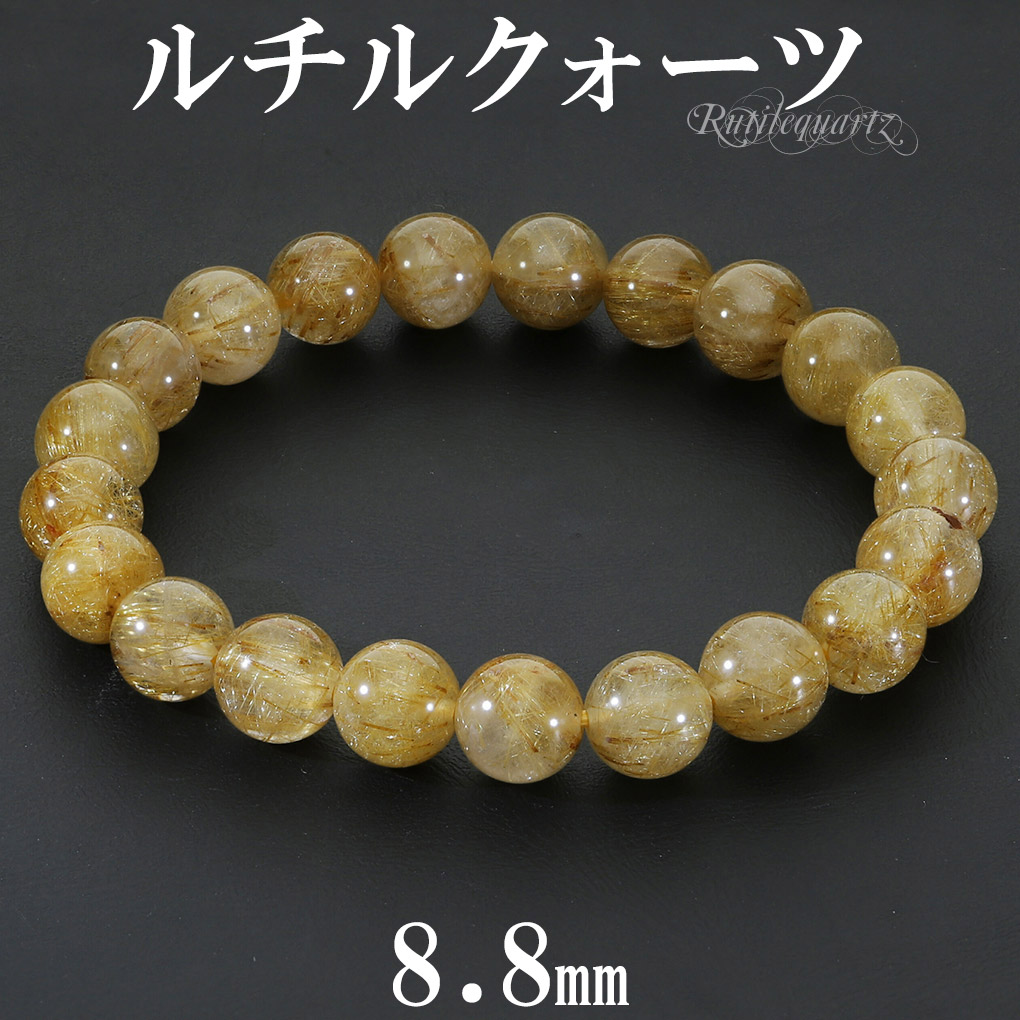 ゴールドルチルクォーツ ブレスレット 8.8mm 17cm レディース M サイズ