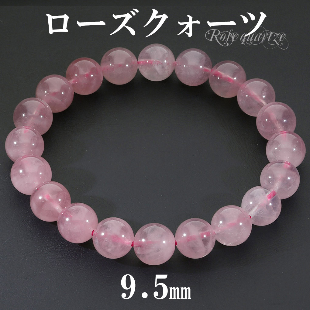 ディープローズクォーツ ブレスレット 9.5mm 17.5cm レディース L 