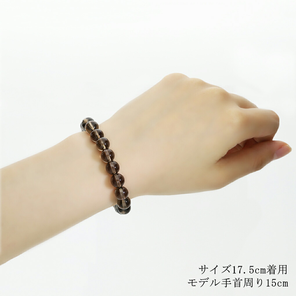 スモーキークォーツ ブレスレット 8mm 16～20cm S～LL サイズ