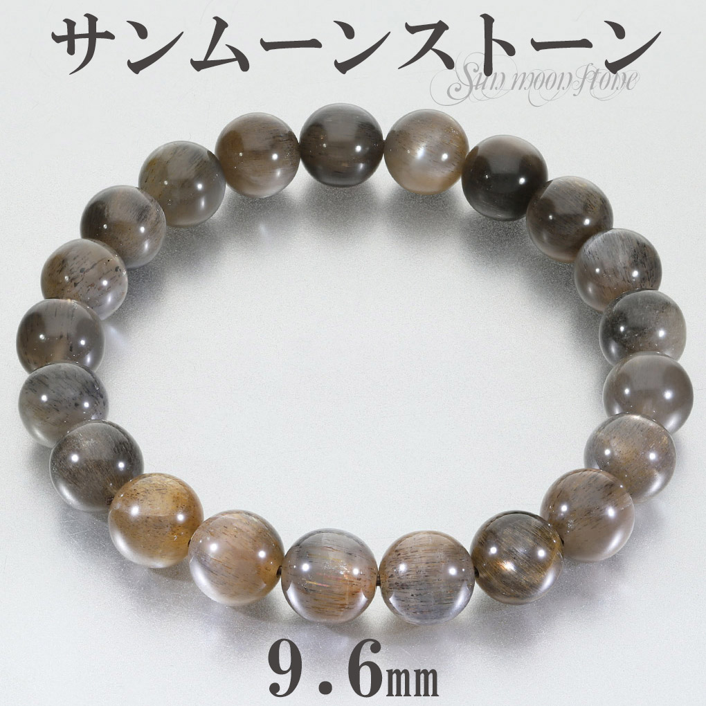 ブラックサンムーンストーン ブレスレット 9.6mm 18.5cm メンズ L