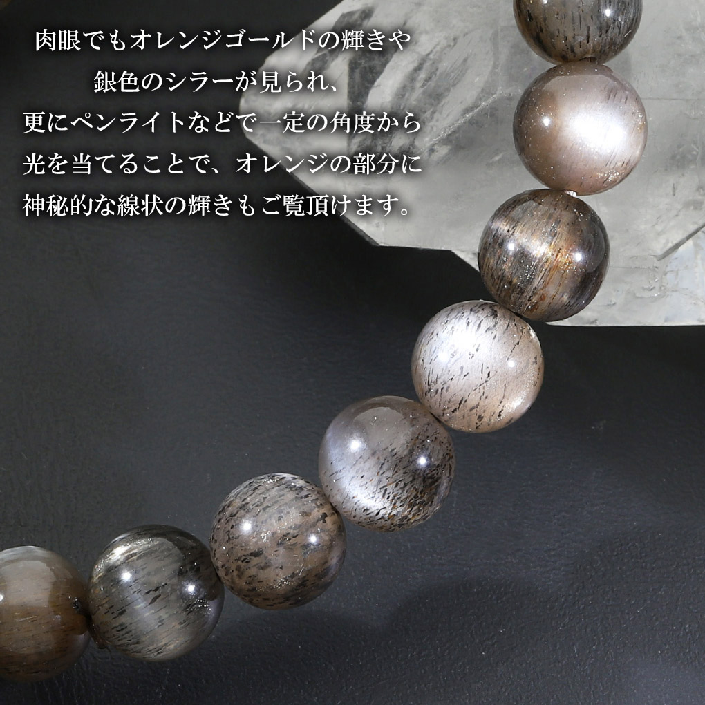 ブラックサンムーンストーン ブレスレット 9.5mm 18cm メンズ M