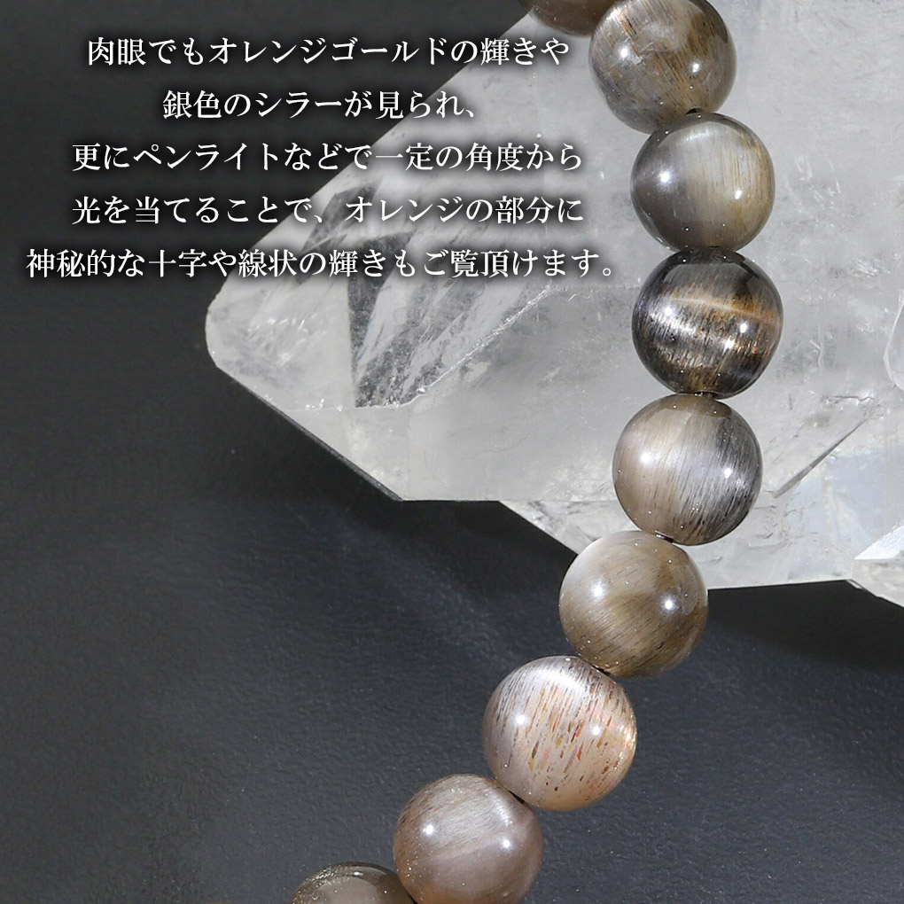 ブラックサンムーンストーン ブレスレット 8mm 18cm メンズ M