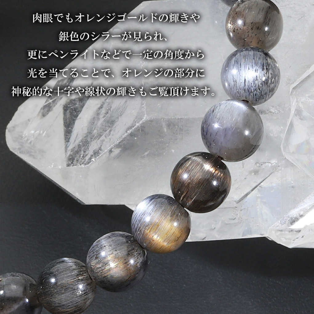 ブラックサンムーンストーン ブレスレット 8mm 18cm メンズ M