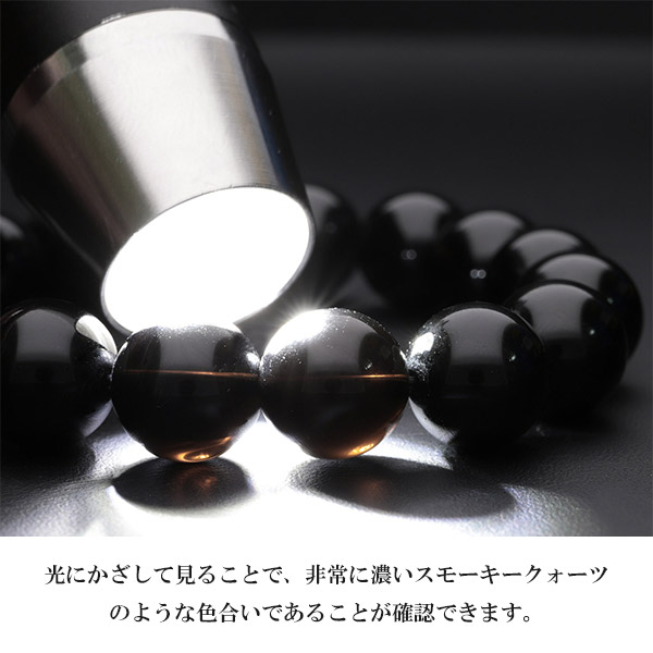 10mm 16.5～18.5cm 黒水晶(モリオン)ブレスレット (メンズL