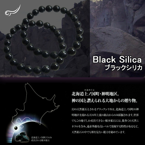 天然 ブラックシリカ ブレスレット 8mm 17～17.5cm M L サイズ 天然石 パワーストーン シリカ ブラック 希少 メンズ レディース 腕輪