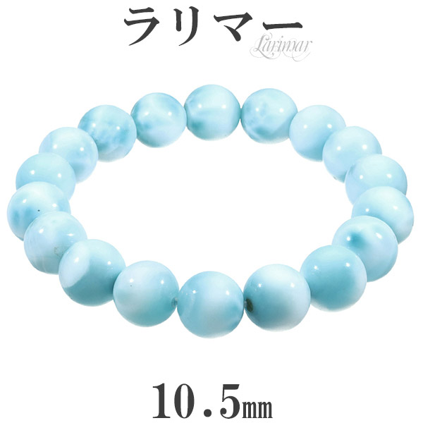 ⭐︎【天然】ラリマー ブレスレット 10.6mm | www.ishela.com.br