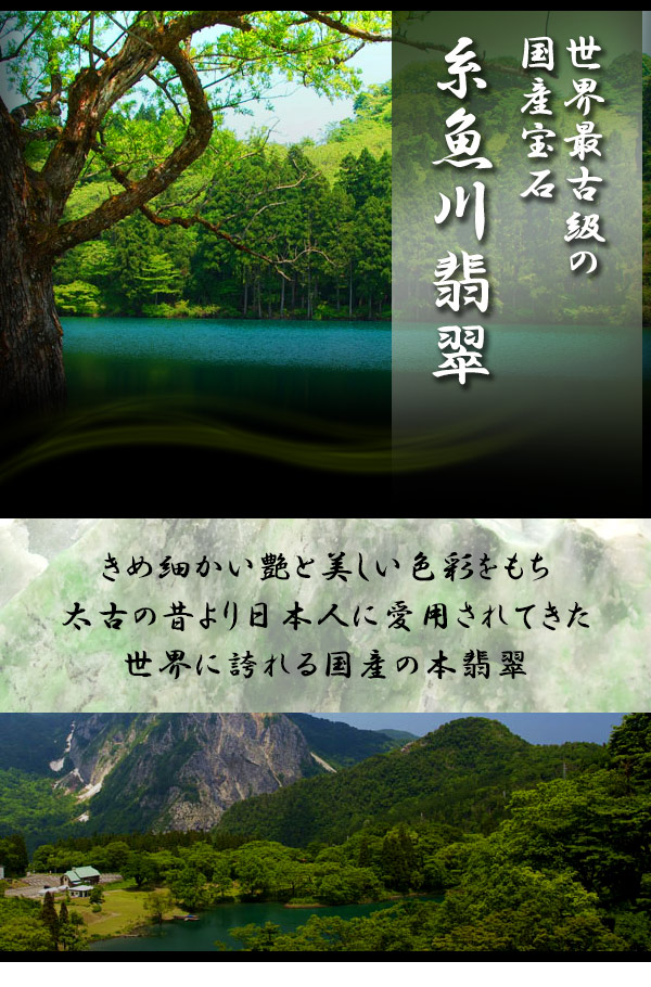 糸魚川翡翠 原石 国産 117g 産地証明書 付き 翡翠 糸魚川ヒスイ 天然石 パワーストーン