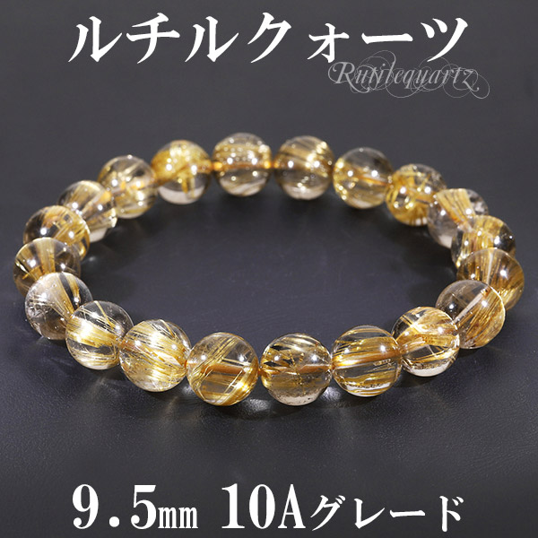 ⭐︎【天然】ゴールド ルチル クオーツ ブレスレット 9.5mm | www