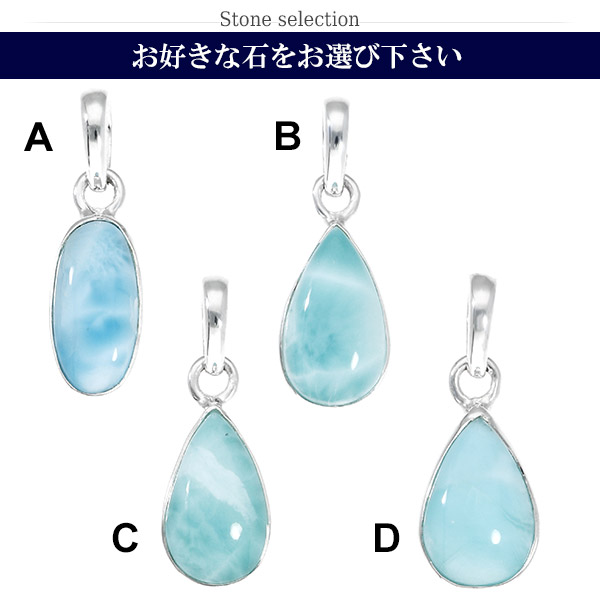 ラリマー シルバー ペンダントトップ 数量 限定 選べる 一点物 天然石