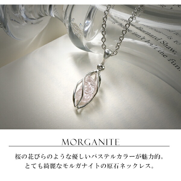 mor-t110-chain