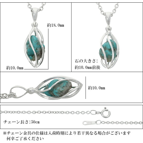 天然 ターコイズ トルコ石 磨き 原石 シルバー ネックレス