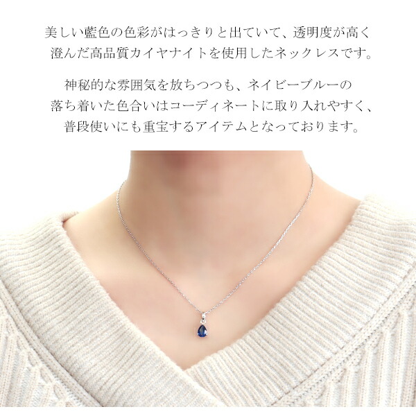天然 カイヤナイト ティアドロップカット ネックレス シルバー