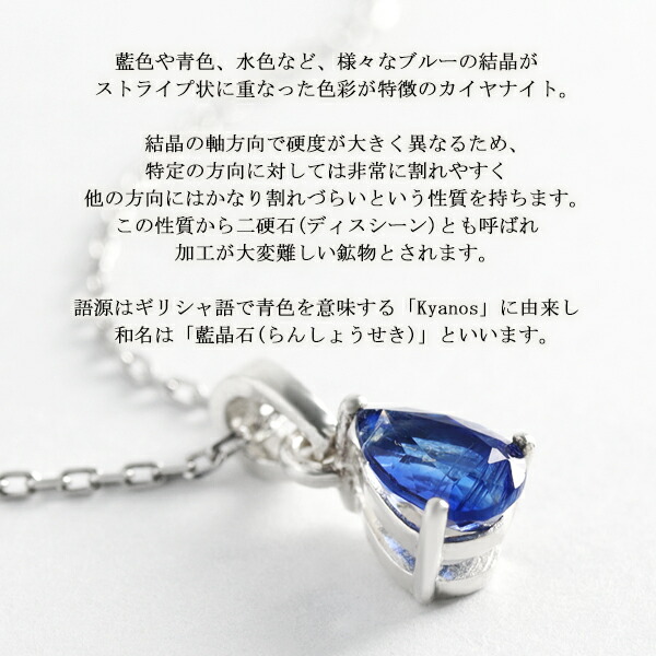 天然 カイヤナイト ティアドロップカット ネックレス シルバー