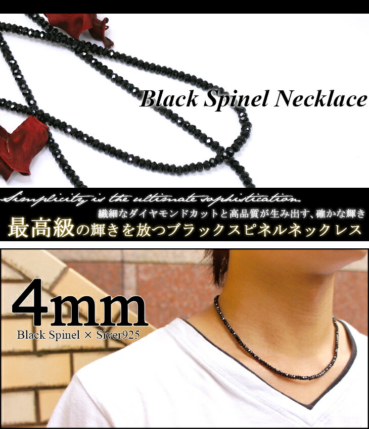 ネックレス メンズ 最高級 4mm ブラックスピネル メンズネックレス ダイヤモンドカット仕上げ 40cm 45cm 50cm シルバー92 – 新宿  銀の蔵