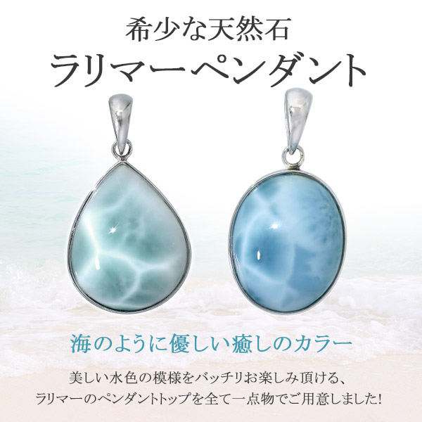 楽天市場】ラリマー シルバー ドロップ ピアス 2P 両耳用 天然石