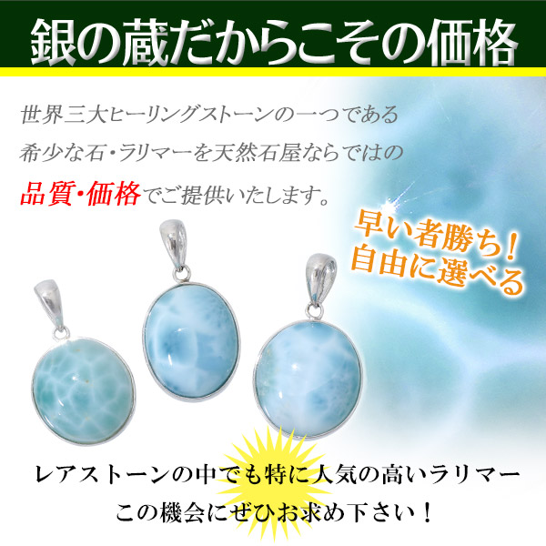 ラリマー シルバー ペンダントトップ ペンダントヘッド 数量