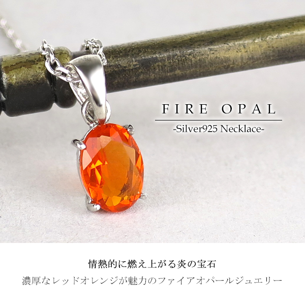 希少！　パワーストーン　ファイヤーオパール　天然石　29g　No.375 ファイヤーオパール シルバーネックレス/天然石 パワーストーン