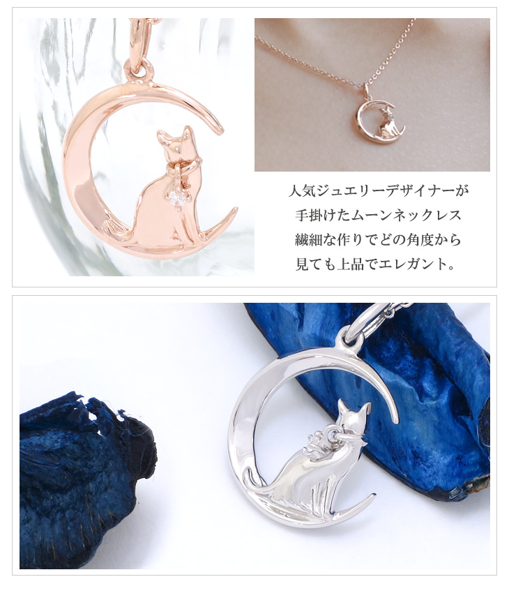 三日月と佇む 猫 シルバー ネックレス 猫ぬいぐるみor猫BOX付