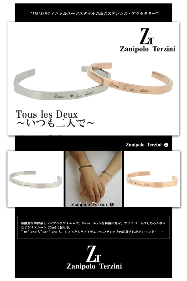 Tous les Deux ダイヤモンド サージカルステンレス ペアバングル Zanipolo Terzini 送料無料 /メンズ レディー – 新宿  銀の蔵