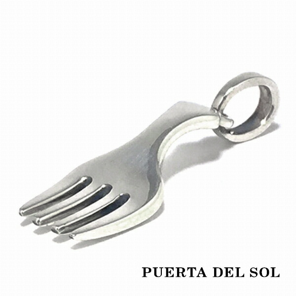 PUERTA DEL SOL For You ベビーギフト フォーク チャーム(チェーンなし