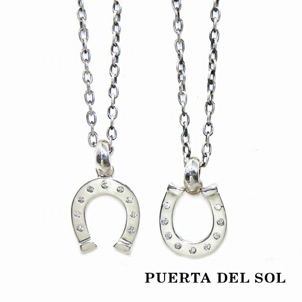 PUERTA DEL SOL 幸運 向きが選べる 馬蹄 ホースシュー ネックレス