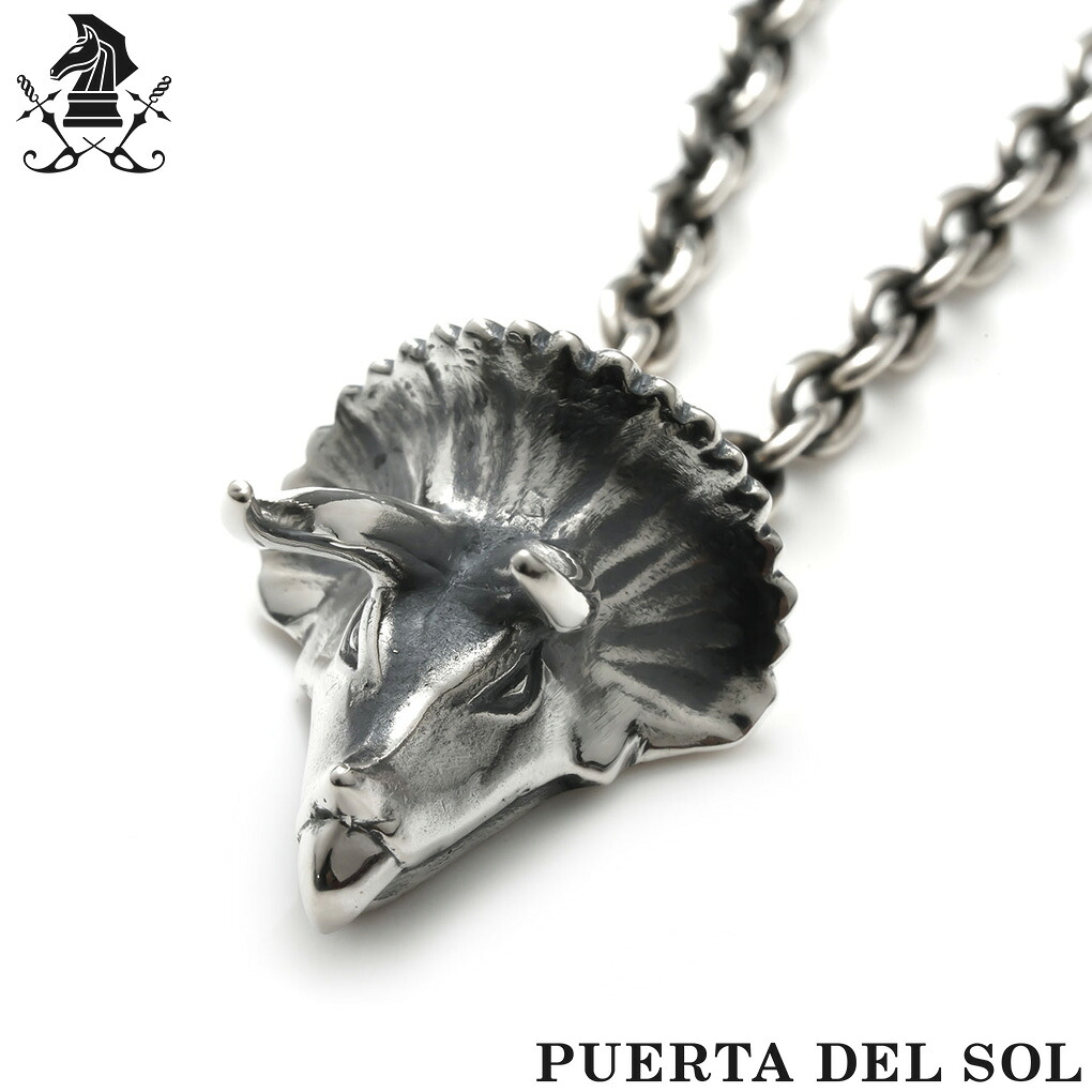 PUERTA DEL SOL 恐竜 トリケラトプス ヘッド シルバー ペンダント