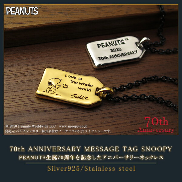 SNOOPY silver925 ネックレス