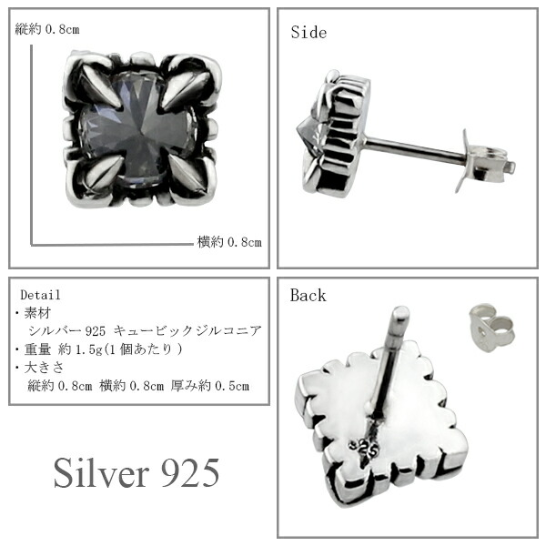 キュービックジルコニア スクエア クロウ シルバーピアス 1P