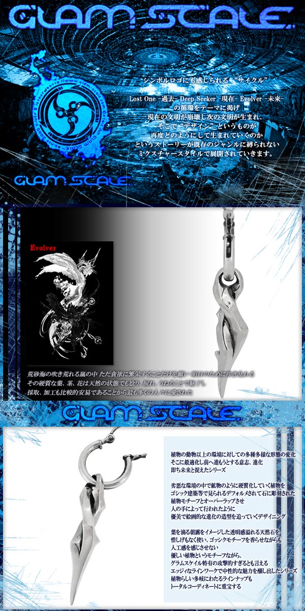 fgs-ep-001