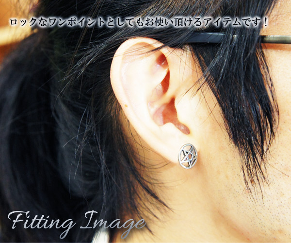 ペンタグラム スタッド シルバー ピアス (1P 片耳用)シルバー925 メンズ ピアス 片耳 – 新宿 銀の蔵