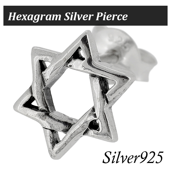 ヘキサグラム シルバー ピアス 1P 片耳用 六芒星 レディース メンズ