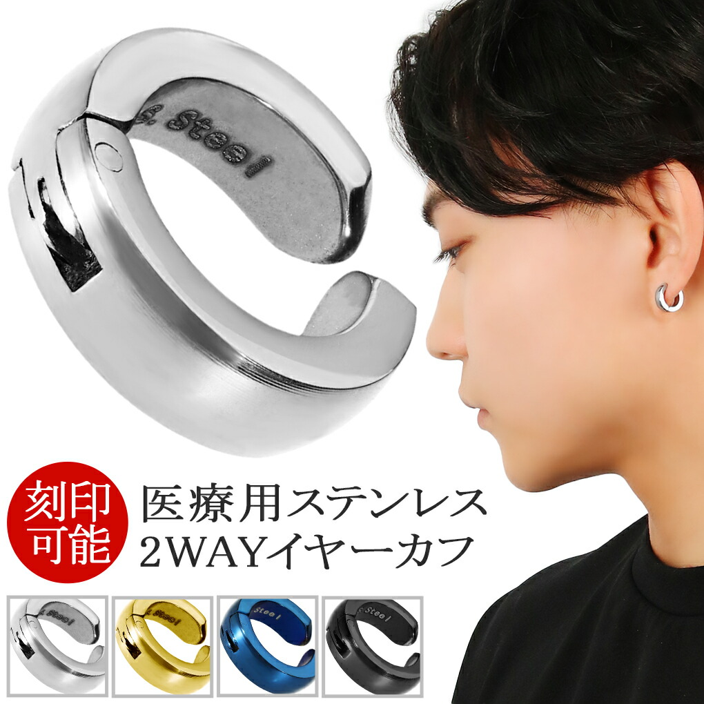 ※表示価格は1個あたりの価格です。両耳でお使いになる方は個数を「2」にしてご注文お願い致します。 ※刻 印の説明画像を参考に、お好きなフォントをお選び下さい。 ※3文字までの刻 印が可能です。 ※ご希