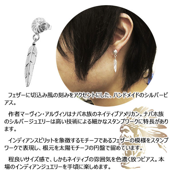 インディアンジュエリー ナバホ族 サンシャイン フェザー