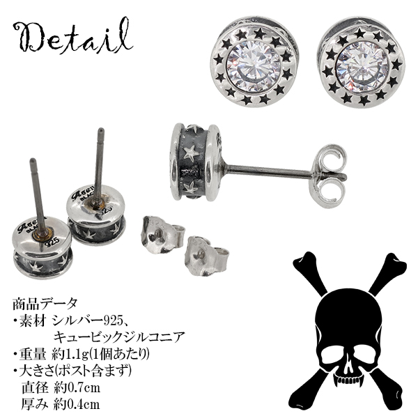 ロエンRoenBLACKジルコニアスターラウンドシルバーピアス(2P両耳